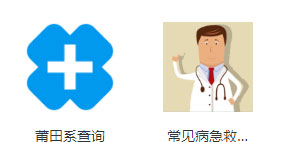 开发医疗小程序六大好处