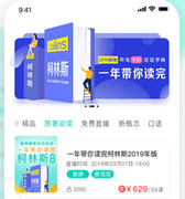 英语教育直播APP开发 沉浸式学习天下