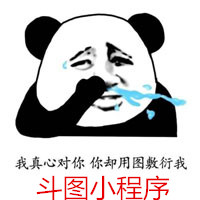 斗图小程序开发能让你过一把创作瘾