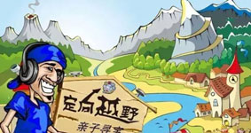 广州APP开发公司踏青之旅