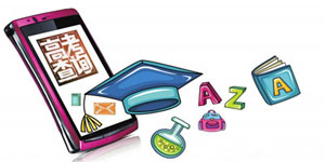 高考查分APP开发 提供权威数据