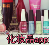 化妆品采购APP开发 杜绝虚假货物 化妆品采购APP开发 杜绝虚假货物