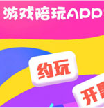 开发游戏陪玩APP大火秘诀是什么 开发游戏陪玩APP大火秘诀是什么