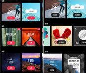 盘点四款受欢迎的手机剪辑软件