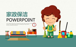 在线家政APP开发需具备哪些功能