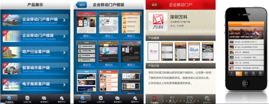 顶尖APP定制91直播
 多年APP定制雄厚技术积累