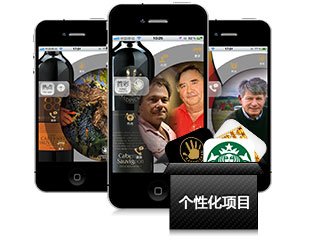 国内公认的app定制第一名,功能超强! 国内公认的app定制第一名,功能超强!