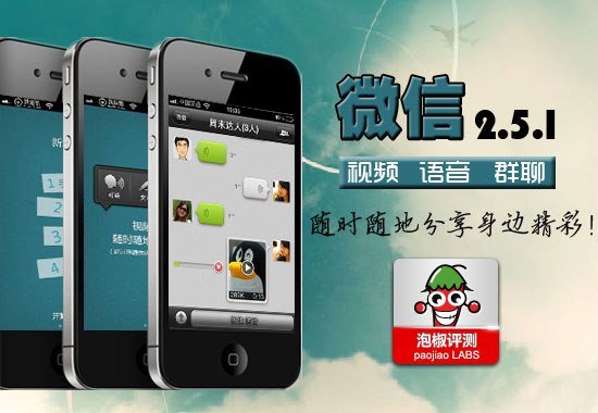 身边越来越多的人使用微信 身边越来越多的人使用微信