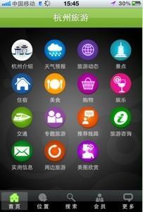 广州APP开发市场竞争中占据优势