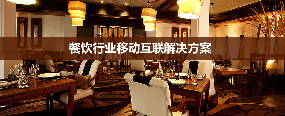 餐饮APP的贴心服务