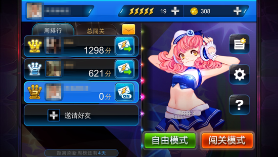 微信第4款游戏上线了