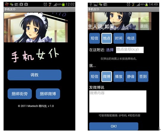 广州APP软件开发公司