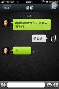 微信成为名星赚钱的新渠道