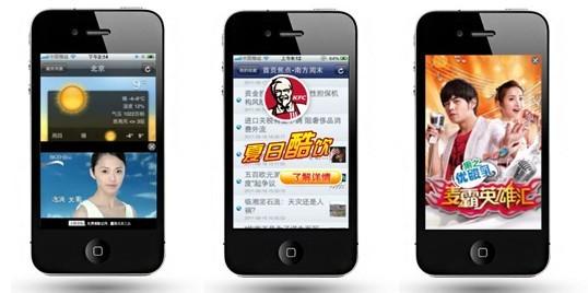 广州APP软件开发公司