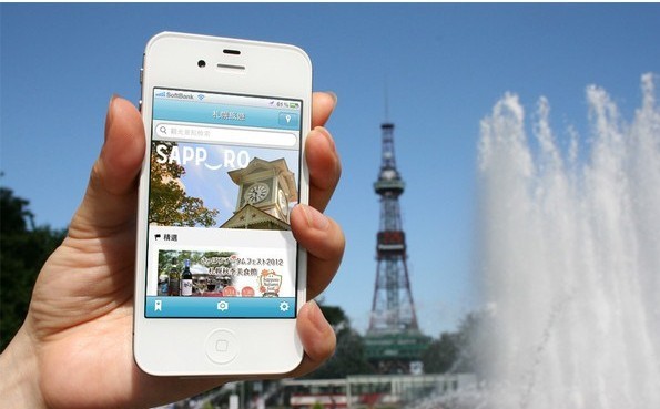 广州APP开发公司