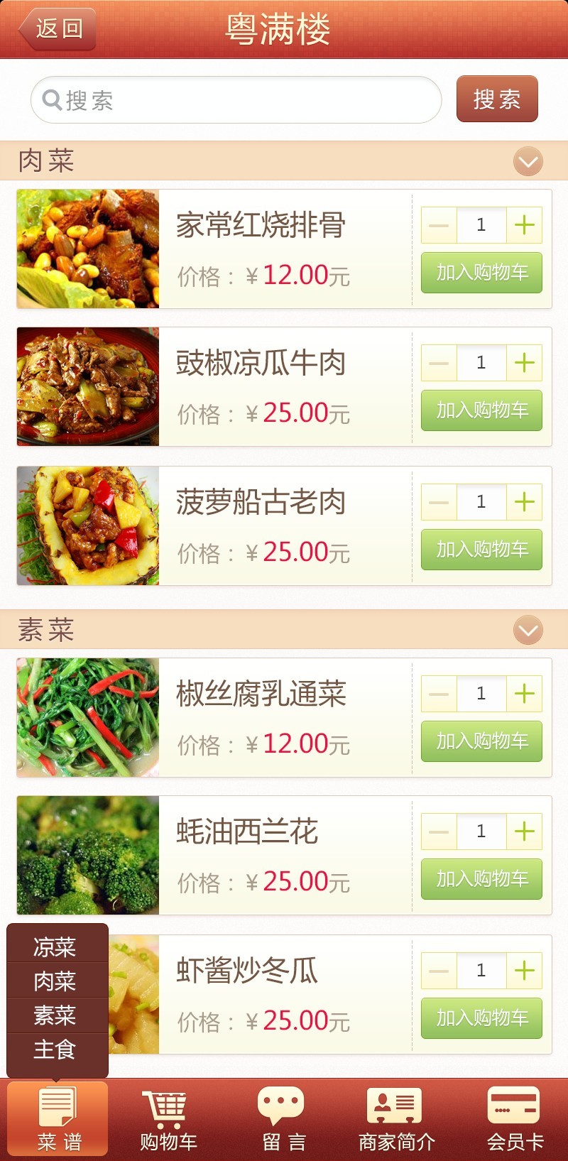 广州APP软件开发公司