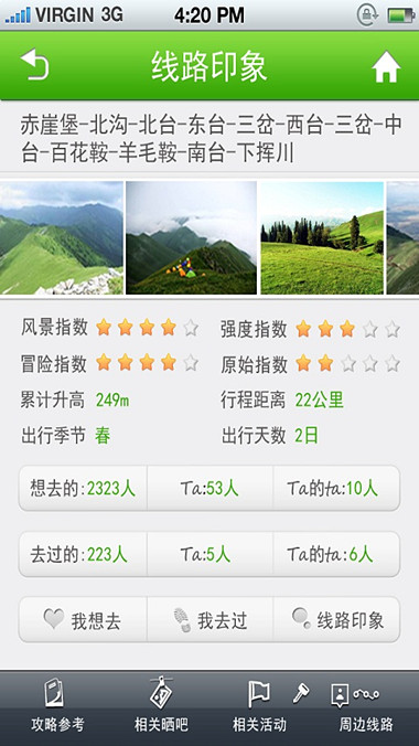 广州APP开发定制公司