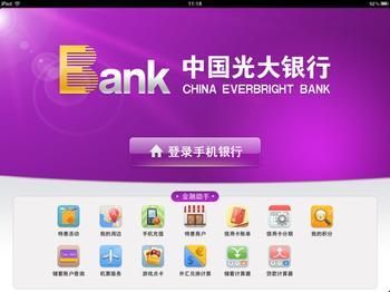 广州手机软件开发公司