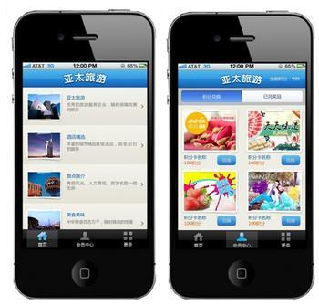 旅游APP“在路上”获阿里巴巴投资数百万美元