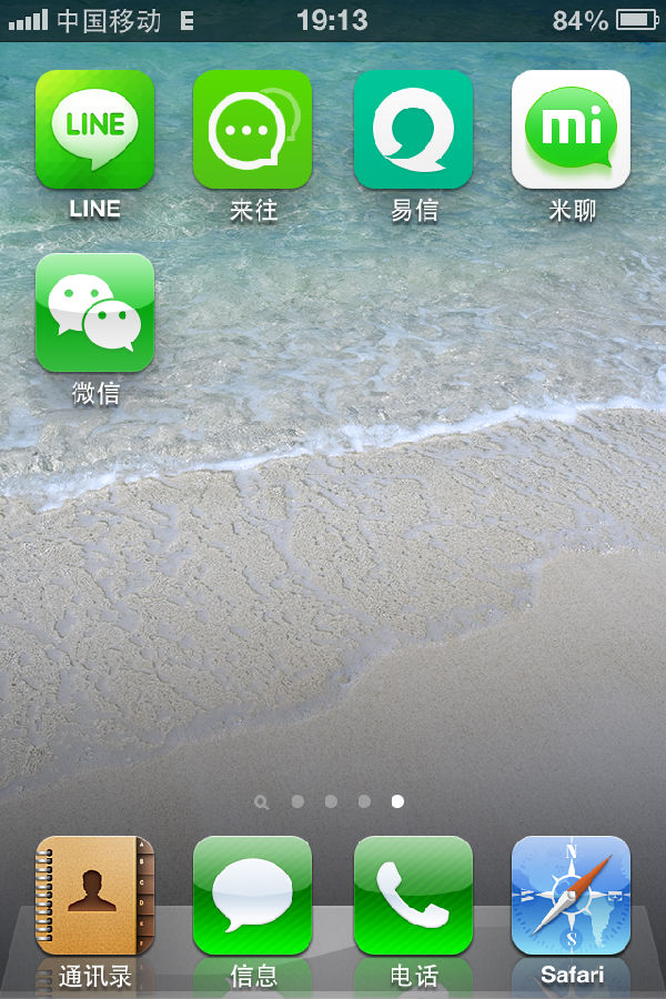 广州APP软件开发公司