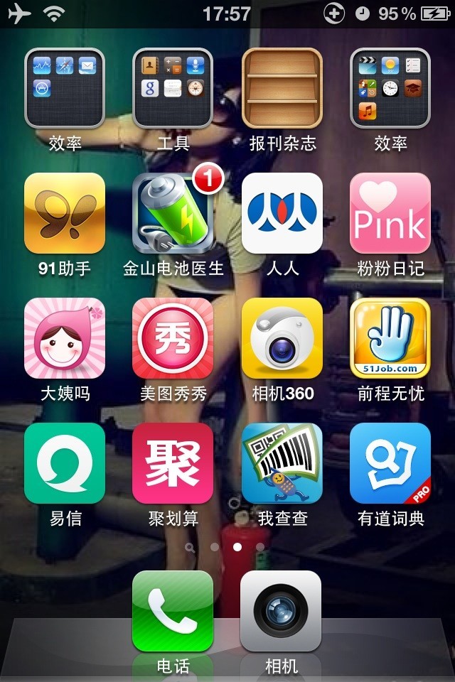 广州app软件开发公司