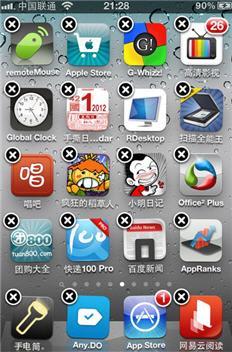 手机APP软件开发