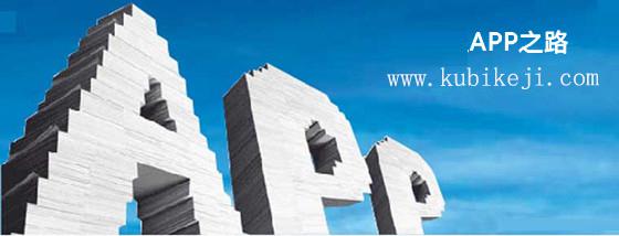 广州APP开发公司