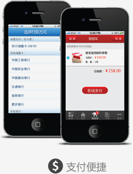 广州APP开发公司