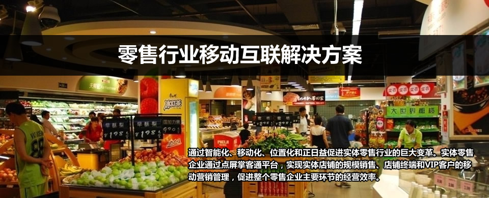 广州APP开发公司