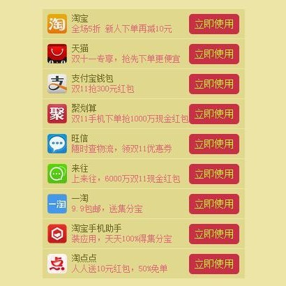 手机APP开发公司