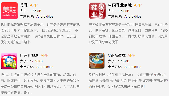 广州手机软件开发公司