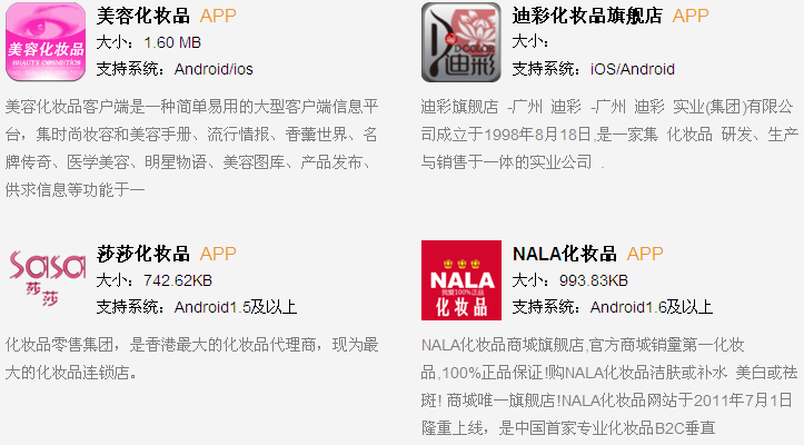 广州APP定制开发公司