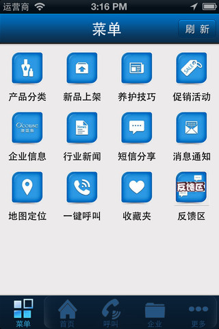 化妆品APP案例