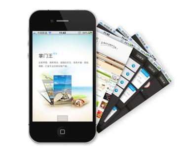 广州APP制作公司