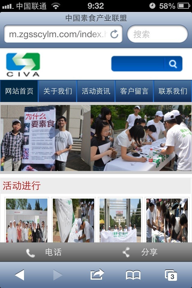 广州微网站建设公司