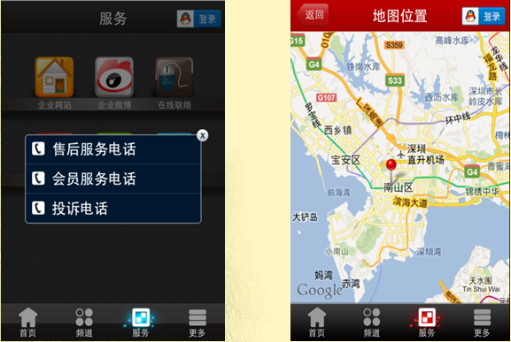 广州APP软件开发
