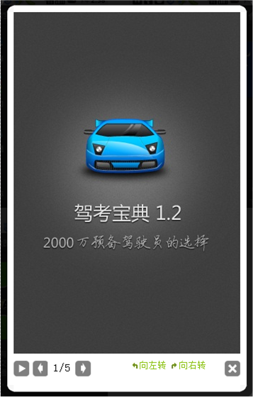 驾考宝典APP定制开发