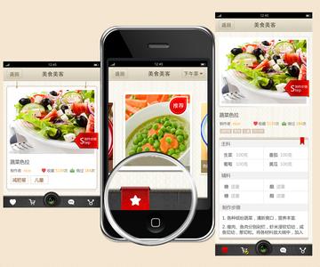 广州餐饮行业APP开发公司