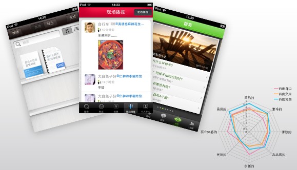 广州APP软件开发公司