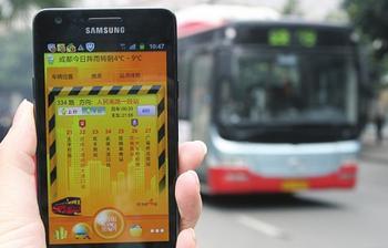 手机APP软件开发