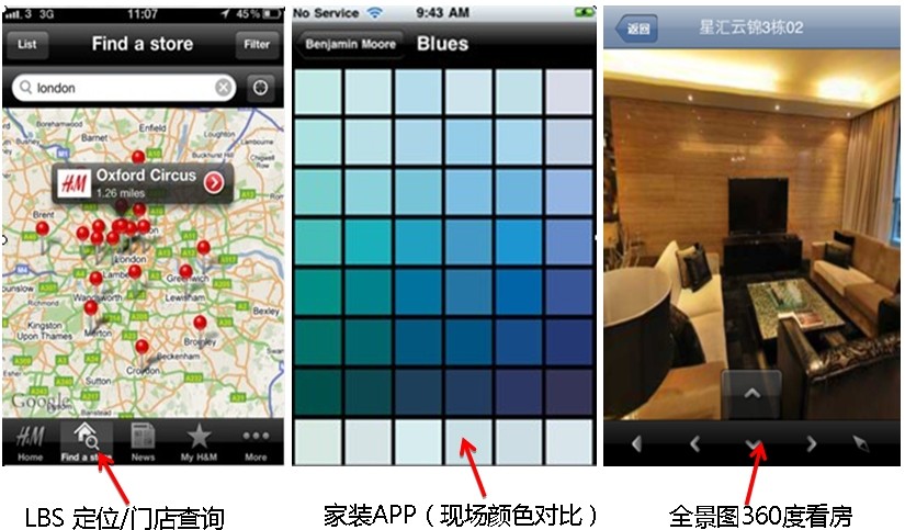手机软件开发功能展示