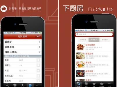 菜谱雷APP定制开发