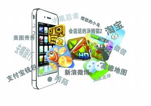 手机APP软件开发