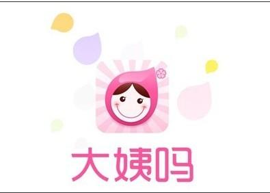 女性APP定制开发公司