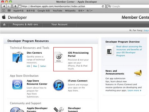 广州APP软件开发公司