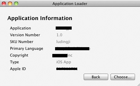 手机APP软件开发