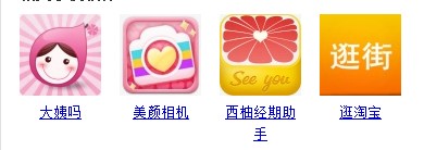 手机APP定制开发