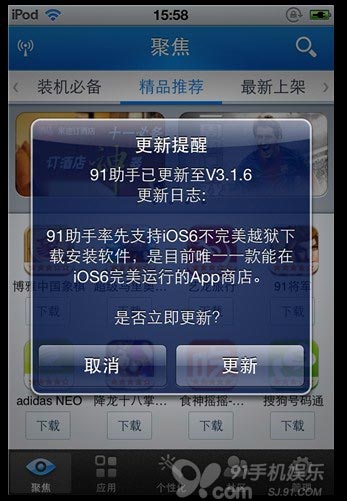 手机APP软件开发