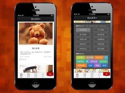 商城类APP开发流程