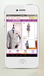 服装类APP软件